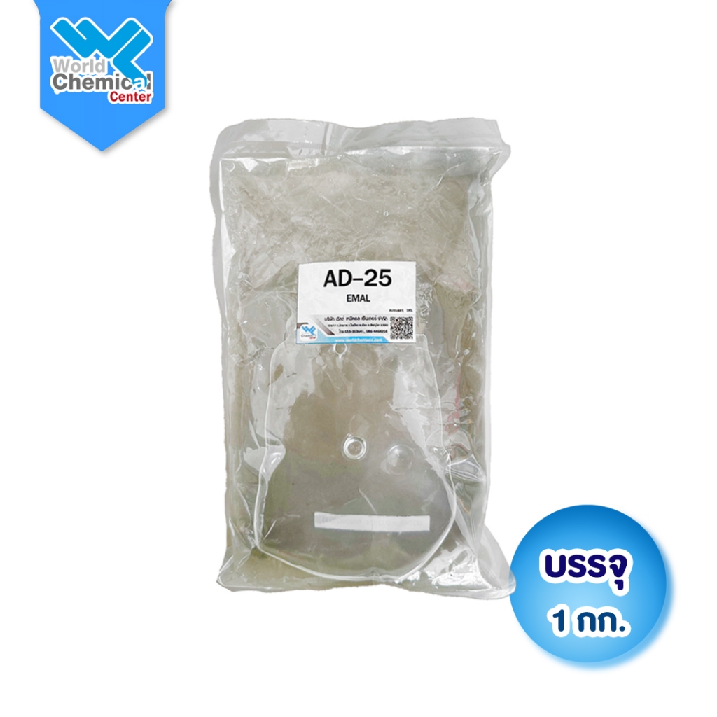 (2104) AD-25 EMAL แอมโมเนียม ลอริล ซัลเฟต /Ammonium Lauryl Sulfate ขนาด 1 kg.สารตั้งต้นในการทำแชมพู 