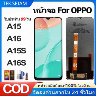หน้าจอ oppo A15,A5S,A16,A16S จอ lcd display screen touch งาน…