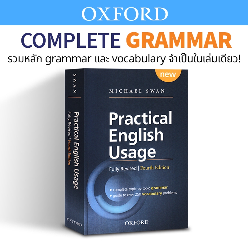 DKTODAY หนังสือ PRACTICAL ENGLISH USAGE (4ED)