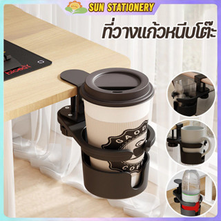 ปรับช็อก-ทนที่วางแก้วกาแฟ360องศาหมุนตารางด้านข้างคลิปช็อกทนต…