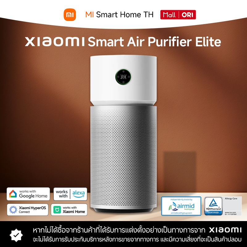 (NEW) Xiaomi Smart Air Purifier Elite เครื่องฟอก I ฟอกอากาศ I ขจัดสารก่อภูมิแพ้ I กรองฝุ่นPM 2.5 การควบคุมอัจฉริยะ