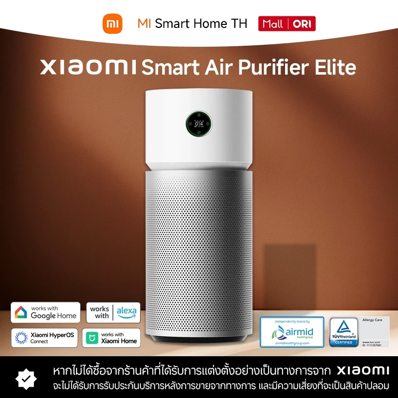 (NEW) Xiaomi Smart Air Purifier Elite เครื่องฟอก I ฟอกอากาศ I ขจัดสารก่อภูมิแพ้ I กรองฝุ่นPM 2.5 การควบคุมอัจฉริยะ