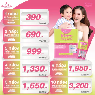 Kinto Veggie S - กินโตะ เวกกี้ เอส Doctor Tobe by Dr.Khongkwan Brand
