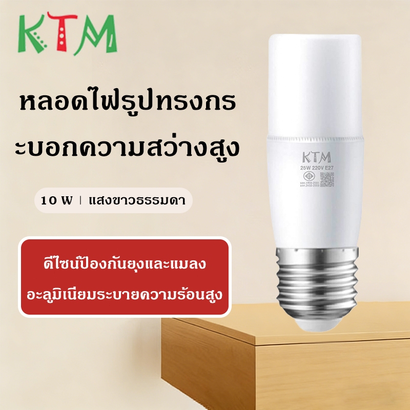 หลอดไฟ LED ไฟแท่ง ทรงกระบอก หลอดไฟLED ขั้วเกลียวE27