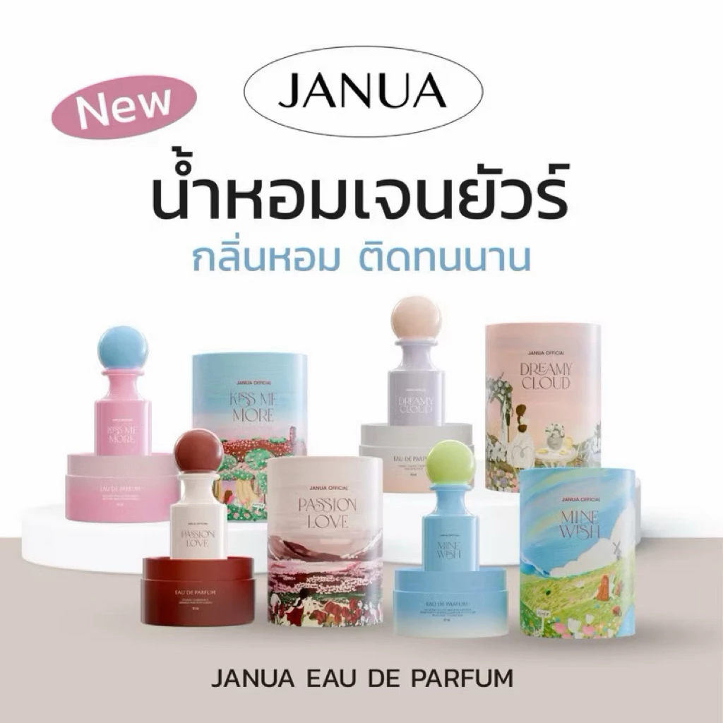 ✅ส่งฟรี น้ำหอมแจนยัวร์ Janua ของแท้ 30 ml กลิ่นหอม ติดทน
