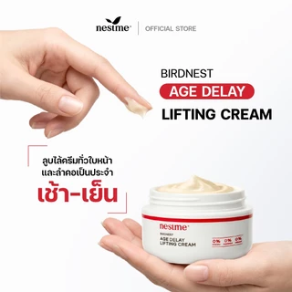 NESTME BIRDNEST AGE DELAY LIFTING CREAM 50g. เนสท์มี เบิร์ดเนสท์ เอจ ดีเลย์ ลิฟท์ติ้ง ครีม 50ก.