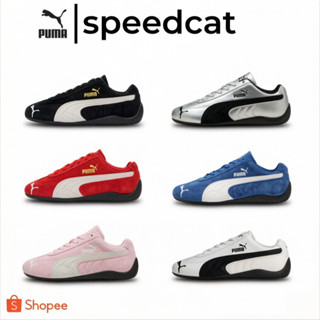 (พร้อมส่ง ของแท้ 100%) 🇹🇭PUMA SPEEDCAT OG COLLECTION(ล็อตป้า…