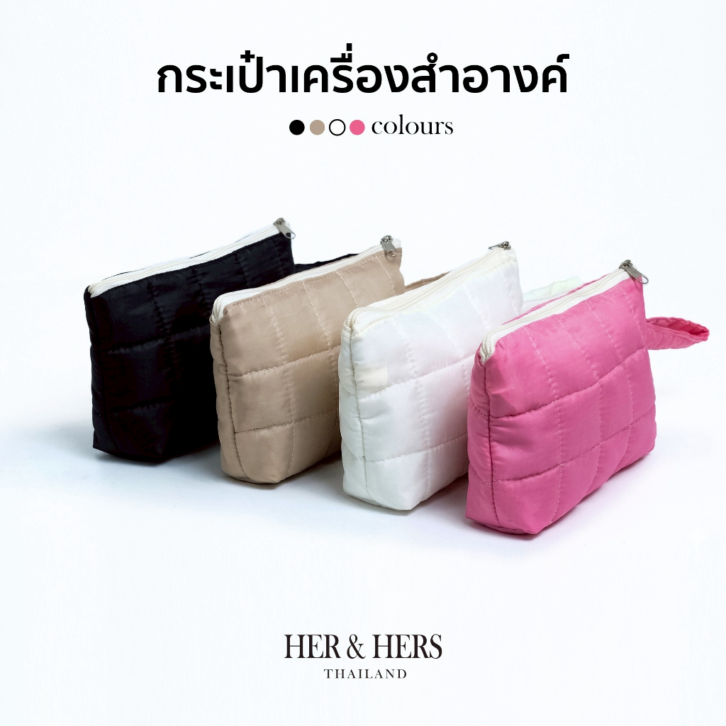 กระเป๋านุ่มนิ่ม กระเป๋าใส่เครื่องสำอาง แบรนด์ Rattiya Bangkok มี 4 สีให้เลือก