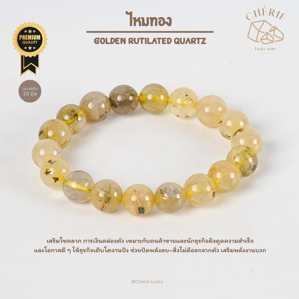 กำไลข้อมือ หินไหมทองติดแร่เฮมาไทต์ GOLDEN RUTILATED QUART HEMATITE - หินแท้ธรรมชาติ | Cherie Lucky
