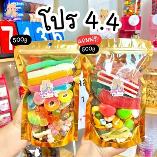 โปร 4.4 เยลลี่ บุฟ 500 g แถม 500 g ขนม เยลลี่ (เลือกได้ 2 แก๊ง) ขนมกินเล่น เยลลี่ เคลือบน้ำตาล เยลลี่ ขนม