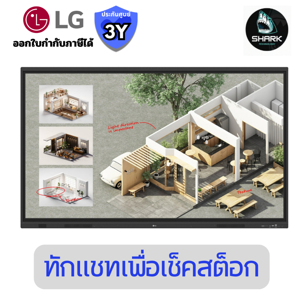 จออัจฉริยะ LG Interactive Digital Signage Display (CreateBoard) 75TR3DQ ขนาด 75 นิ้ว 4K UHD