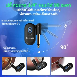 A14 ไร้สายระบบกีตาร์ รื่องส่งและรับสัญญาณไร้สายกีต้าร์ 2.4GHz ระยะการส่งข้อมูล 100M