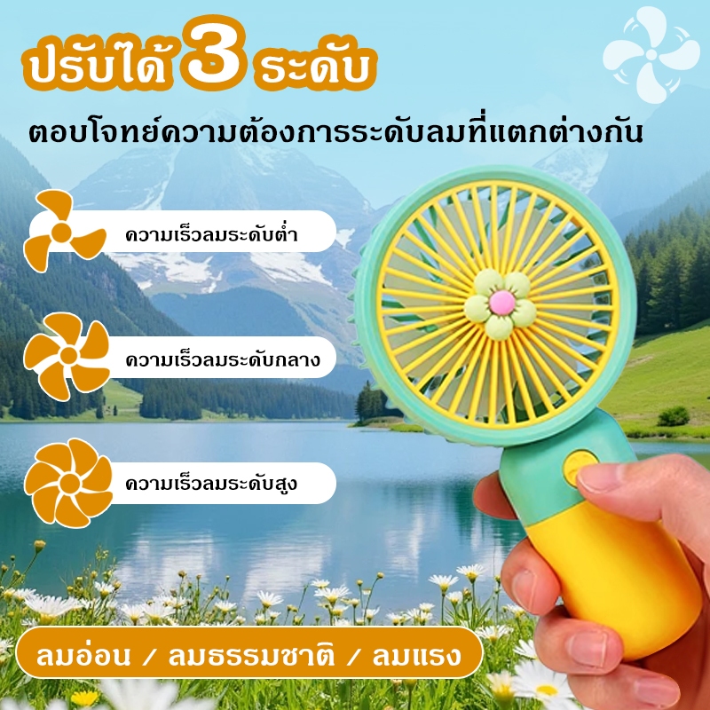 พัดลมมินิพกพา ปรับความสูงได้ พัดลมตั้งโต๊ะ เย็นสบาย ทนทาน ชาร์จUSB ยาวนาน COD ราคา ถูกที่สุด ดีลบีเคเค แกลเลอรีภาพที่ 8