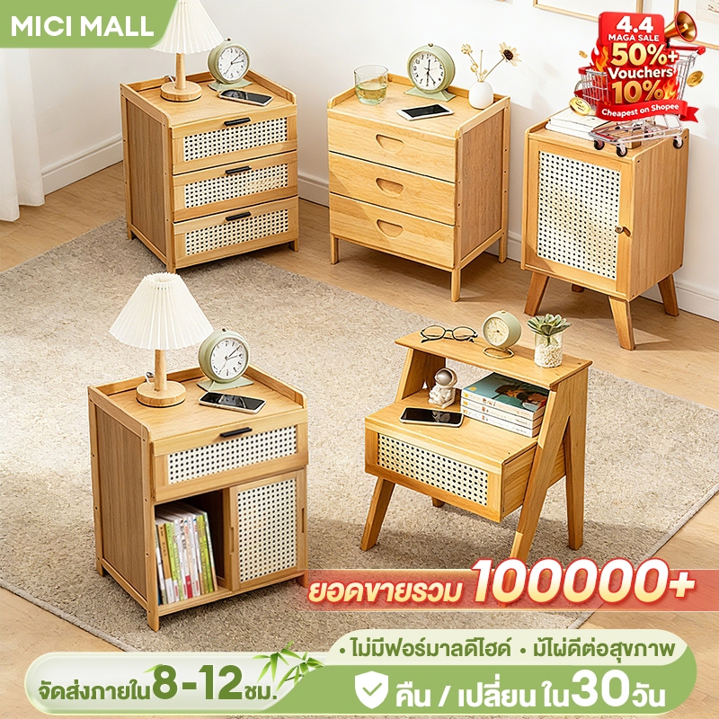 MICI โต๊ะข้างเตียง ตู้ข้างเตียง ชั้นวางของในห้องนอน ห้องรับแขก โต๊ะไม้ สไตล์โมเดิร์น โต๊ะกลาง ลิ้นชัก