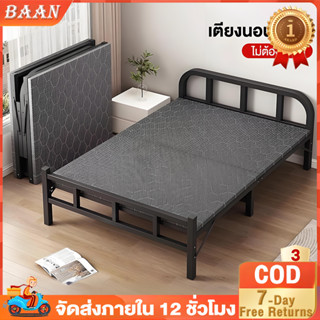 BA เตียงนอน 3.5ฟุต เตียงพับ เตียงเดี่ยว รับน้ำหนักได้500KG ไ…