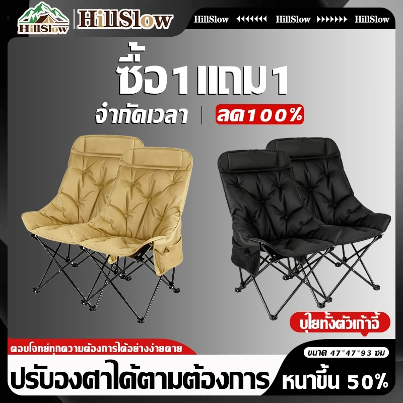 เก้าอี้กลางแจ้ง หลังสูง 93ซม 2/4pcs นุ่มสบายขึ้น พร้อมกระเป๋าจัดเก็บ รับน้ำหนักได้ 300กก มีหลายสี ช้ได้ทั้งที่บ้านและสำน