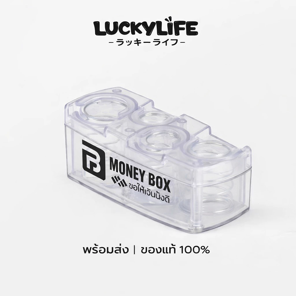 LUCKYLIFE กล่องเก็บเหรียญ สำหรับพกพาหรือแต่งรถ