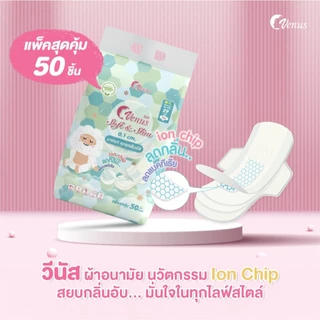 ผ้าอนามัย Venus - นวัตกรรม Ion Chip สยบกลิ่นอับ...คุ้มค่า คุ้มราคา แพ็ค 50 ชิ้น มี 3 ขนาดให้เลือก