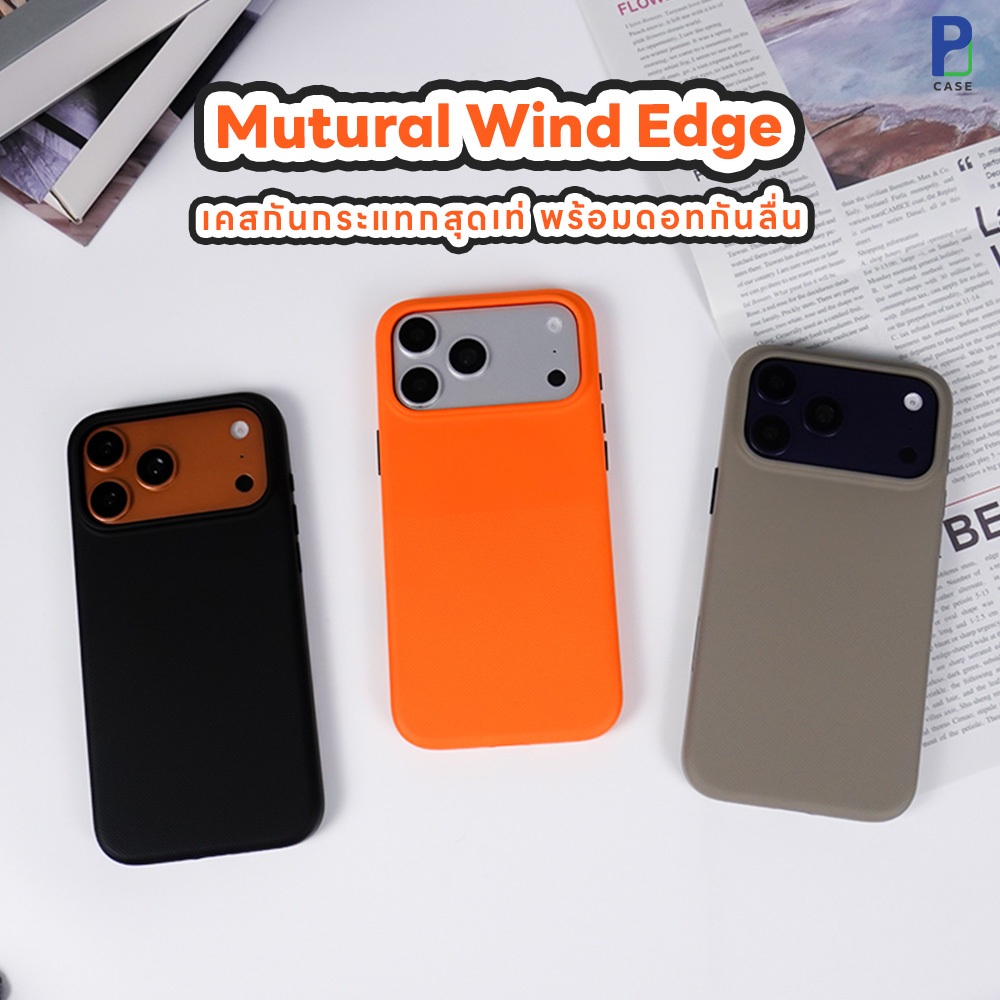 Case Mutural Wind Edge เคสไอโฟน กันกระแทก เคสแม่เหล็ก ดอทกันลื่น ปิดปุ่มCamera สำหรับ 17ProMax / 17Pro