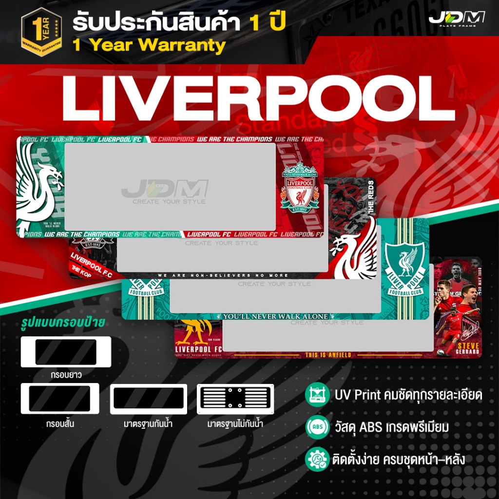 🔥2026 ลายใหม่🔥 กรอบป้ายทะเบียนรถ LIVERPOOL สรีนลายลิเวอร์พูล คมชัด ติดตั้งง่าย✔️รับประกันสี 1 ปี