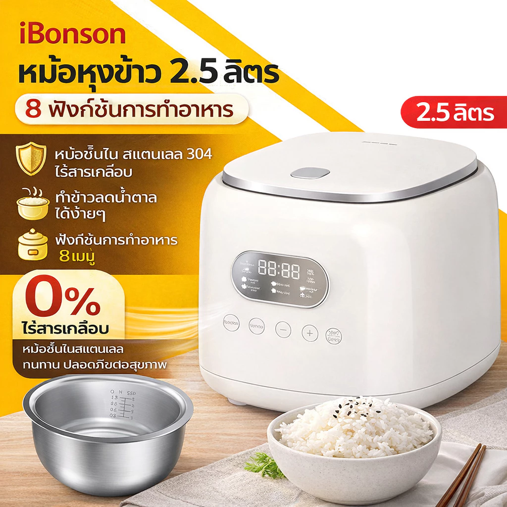 รับประกัน 5 ปี💡 หม้อหุงข้าว 2.5L ภายในเป็นสแตนเลส มีโหมดการปรุงอาหารลดน้ำตาล หม้อหุงข้าวไฟฟ้า