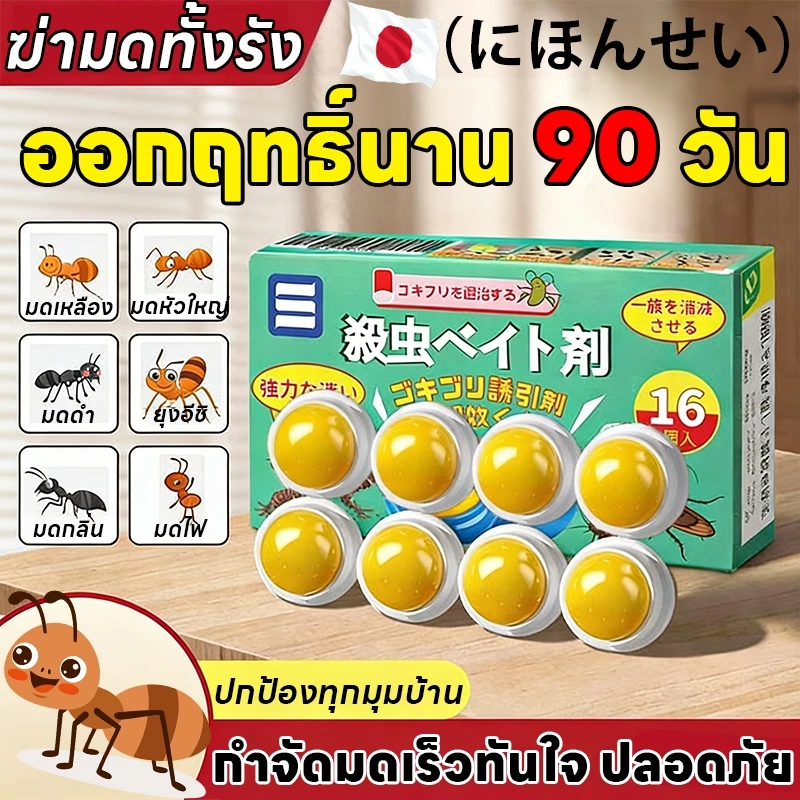 ⚡ล่อมดกลับรังฆ่ายกรัง🐜ยาฆ่ามด เจลกำจัดมด แอนท์เบท กำจัดมดอย่างมีประสิทธิภาพ บ้านไม่มีมดอีกต่อไป