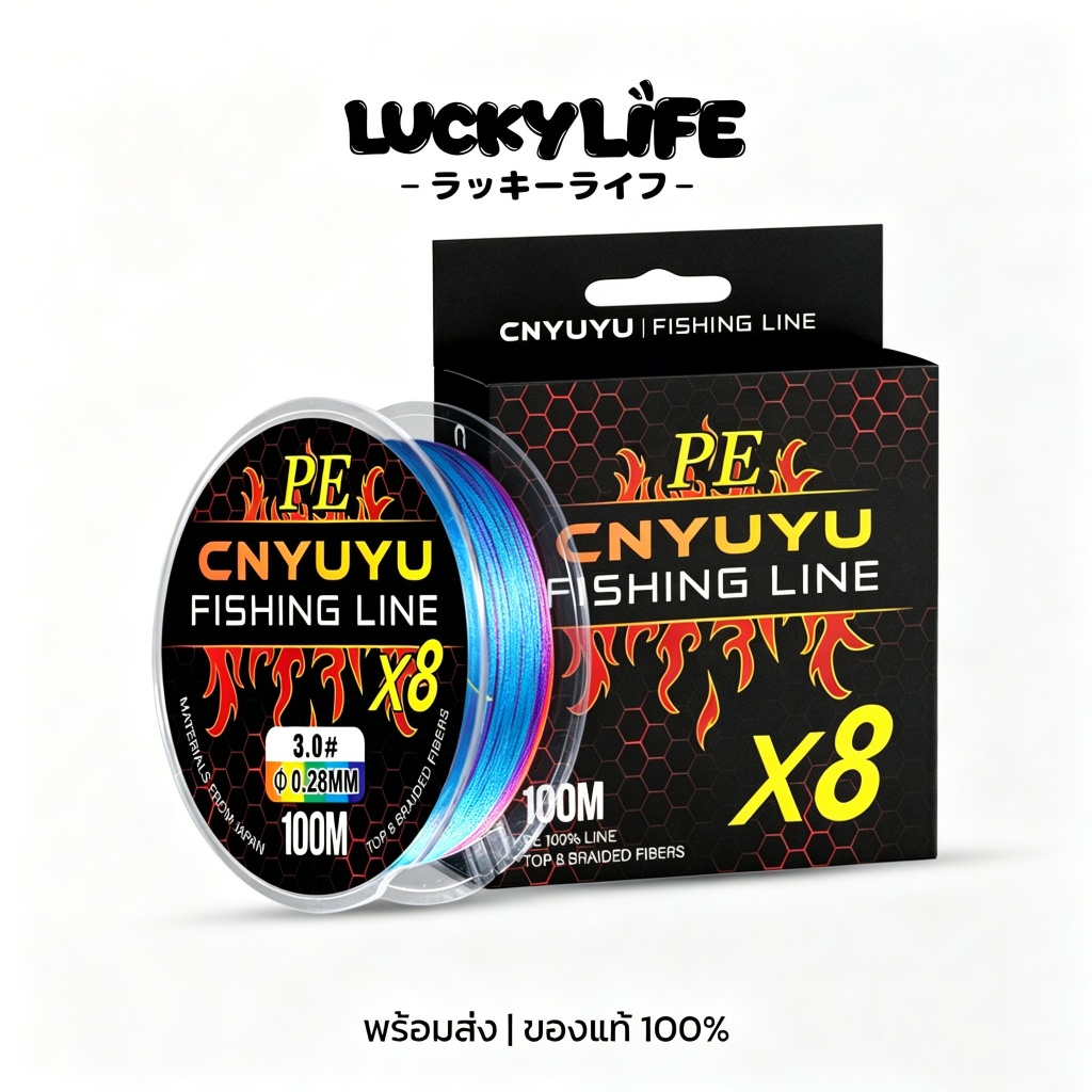 【พร้อมส่ง ส่งไว🚚】LUCKYLIFE ของแท้ 8 Strands Braided PE Line 100M สายเอ็นตกปลา เหนียวลื่น ไม่กินน้ำ สีชัด