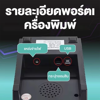 เครื่องพิมพ์ใบเสร็จ เครื่องปริ้นเตอร์ Bluetooth เครื่องปริ้น ไม่ต้องใช้หมึก ใช้งานง่าย Thermal Slip Printer รับประกัน