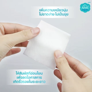 AIME Facial Cotton 40 กรัม สำลีแผ่นเช็ดหน้าพรีเมียม นุ่มแน่น ใช้กับโทนเนอร์ คลีนซิ่ง (x 3)