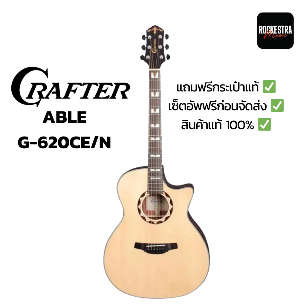 กีตาร์โปร่งไฟฟ้า CRAFTER ABLE G-620CE/N [FREE GIG BAG] แถมฟรีกระเป๋าแท้