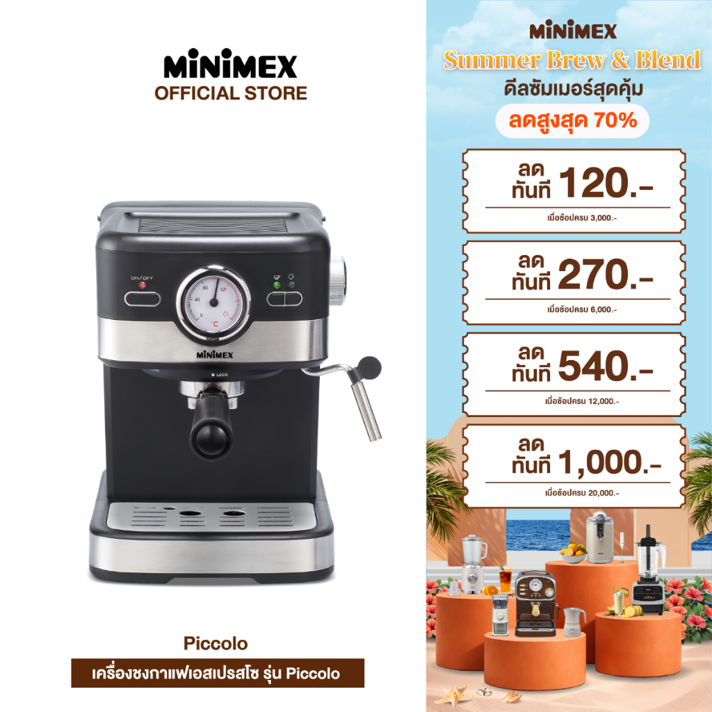 MiniMex เครื่องชงกาแฟสด รุ่น Piccolo เครื่องชงกาแฟ ฟังก์ชั่นครบ สำหรับใช้ในบ้าน (รับประกัน 1 ปี)