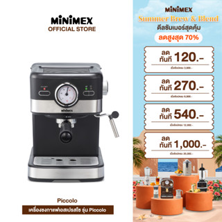 MiniMex เครื่องชงกาแฟสด รุ่น Piccolo เครื่องชงกาแฟ ฟังก์ชั่น…