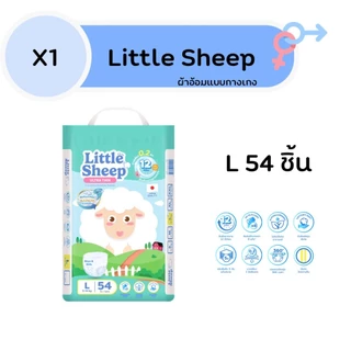 ( 1 แพ็ค ) แพมเพิสเด็ก Little Sheep ลิตเติ้ล ชีพ รุ่น Ultra Thin ผ้าอ้อมแบบกางเกง Size M-XXXL