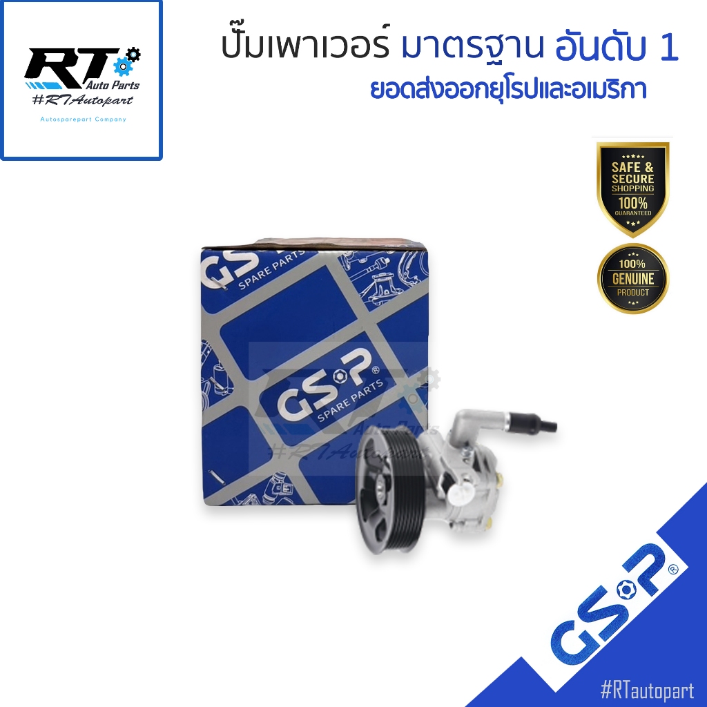 GSP ปั๊มเพาเวอร์ Hyundai H1 Starlex ปี08-17 | SP900105
