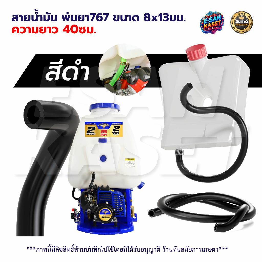 อะไหล่สายน้ำมัน767 สายน้ำมัน ขนาด8x13มม. ยาว40ซม./1เมตร อย่างดี สินค้าพร้อมส่ง