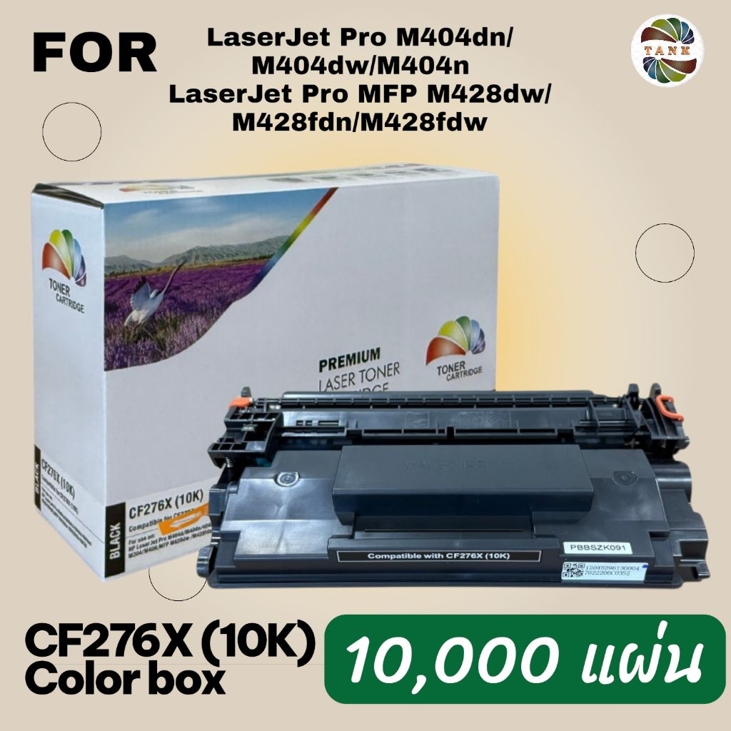 หมึกเทียบเท่า CF276X (10K) Color box ดำ HP LaserJet Pro M404dn/M404dw/M404nHP LaserJet Pro MFP M428dw/M428fdn/M428fdw