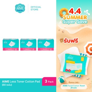 AIME Less Toner 80 แผ่น/กล่อง สำลีแผ่นบาง สำลีประหยัดโทนเนอร…