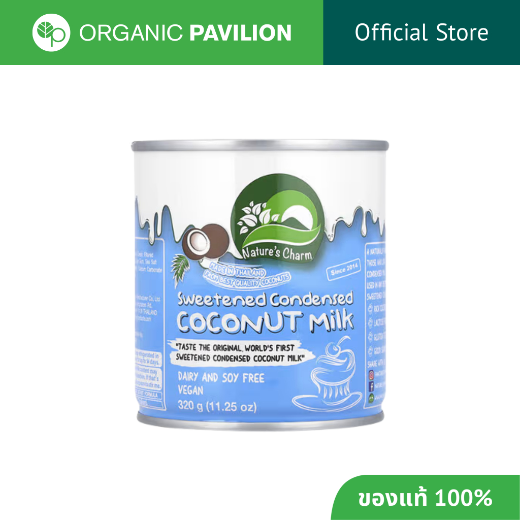 Nature's Charm เนเจอร์ชาร์ม นมมะพร้าวข้นหวาน กะทิข้นหวาน Sweetened Condensed Coconut Milk (320g)
