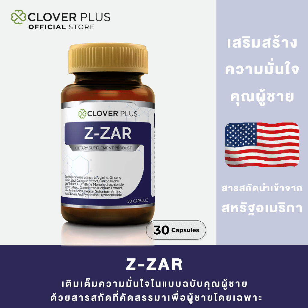 Clover Plus Z-Zar 30 Capsules