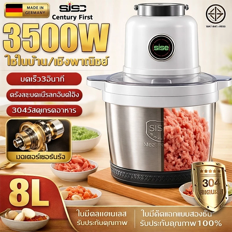 🥇รับประกัน30ปี🥇เครื่องบดเนื้อ 3500W เครื่องบดเนื้อไฟฟ้า 3/5/8L สแตนเลส304ปรัใบมีดคม4ใบ3วินาทีเพื่อสับเนื้อ เครื่องปั่น