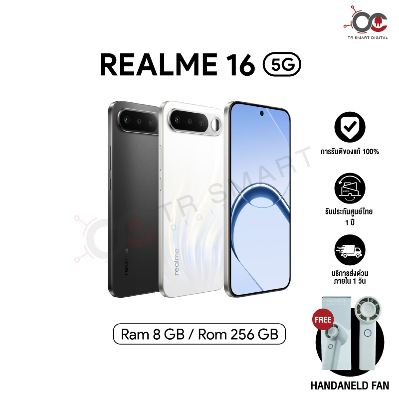 Realme 16 5G (8/256GB) 50MP AI Camera Dimensity 6400 แบต 7000mAh 60W Fast Charge