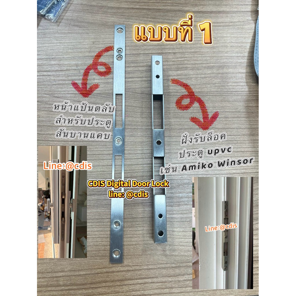 ตัวครอบประตู upvc ตัวยูรับล็อคบานเลื่อนใช้คู่กับกลอนดิจิตอล ไม่มีน็อตให้