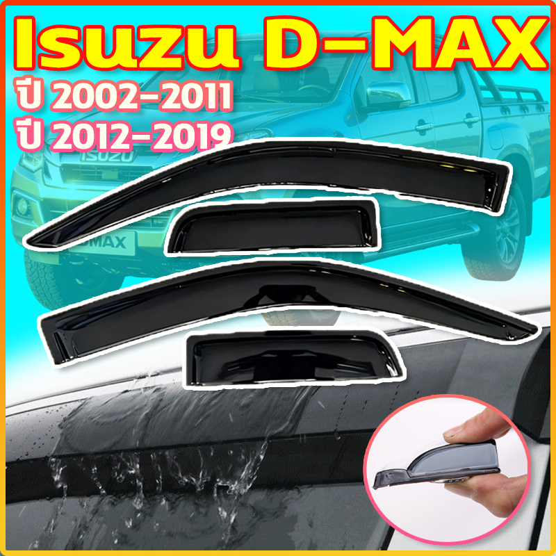 【4PCS】กันสาด/คิ้วกันสาด อีซูซุ ดีแม็ก Isuzu D-max 2002-2011/2012-2019 สีดำ กันสาด รุ่นแค็บและรุ่น4ประตู การระบายอากาศ