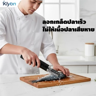 KLYON เครื่องขอดเกล็ดปลา ไฟฟ้า เครื่องขูดเกล็ดปลาไฟฟ้าแบบพกพา ที่ขอดเกล็ดปลา ด้วยฟังก์ชั่นกันน้ำ