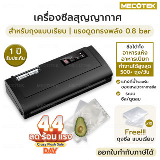 [ถูกสุด+พร้อมส่งจากไทย] เครื่องซีลสูญญากาศ เครื่องซีลถุง สูญ…