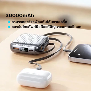 ELRRO【2026รุ่นใหม่ล่าสุด】ccc power bank พาวเวอร์แบงค์ 30000mAh 120W Fast Charge powerbank สามสายในตัว Type-C ประกัน1ปี
