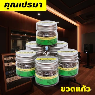 คุณเปรมา ยาดมสมุนไพร 6 ขวดแก้ว สินค้าใหม่ หอมสดชื่นสมุนไพรแท้ 6G OR