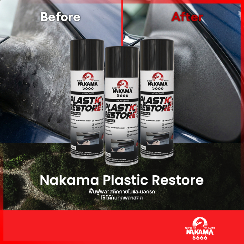 Nakama Plastic Restore สเปรย์เคลือบพลาสติก เคลือบเงารถ ฟื้นฟูสีจาง พลาสติกซีด พลาสติกหม่นกลับมาใหม่ ใช้ได้ทุกพื้นผิว