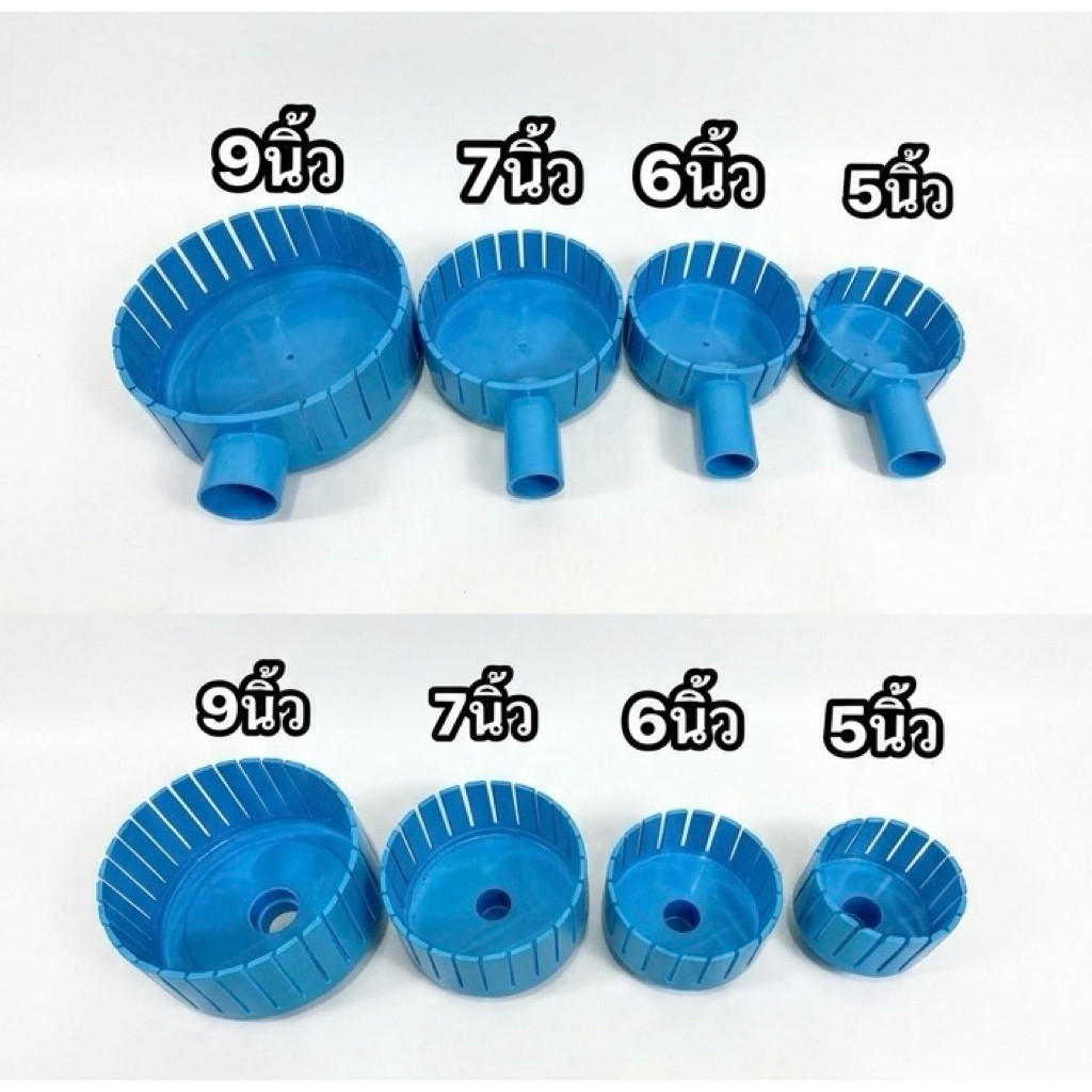 สกิมเมอร์-สะดือ(  5-9  ) นิ้ว ทำความสะอาดบ่อปลา