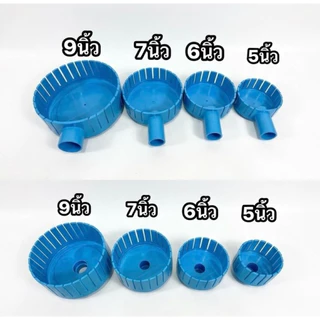สกิมเมอร์-สะดือ( 5-9 ) นิ้ว ทำความสะอาดบ่อปลา